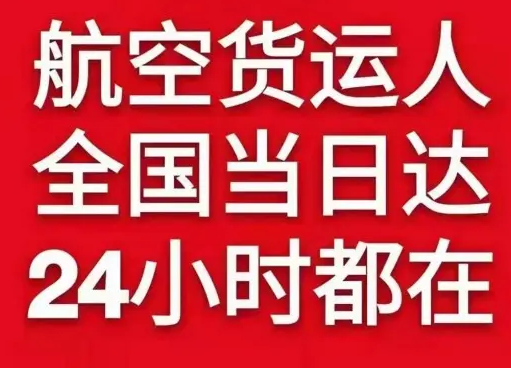 太原武宿航空邮寄货物、航空货运:物流行业各岗位招聘